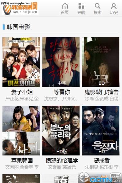 韩流韩剧网手机版官方