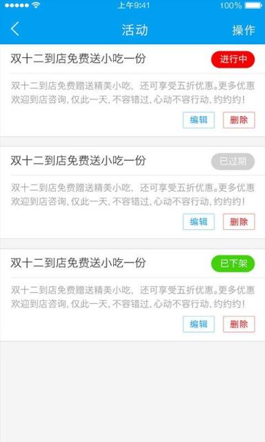 猪猪商家手机版下载