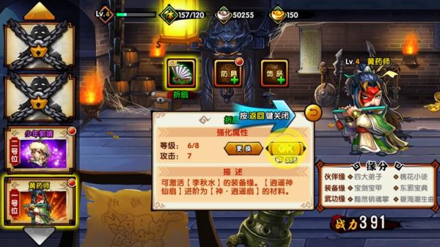 花样武侠游戏TV版