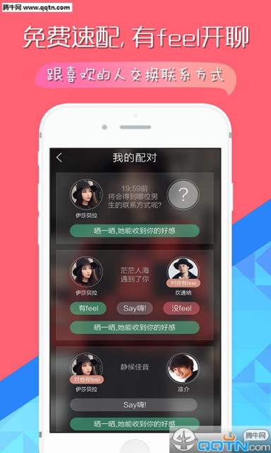 汪汪配APP