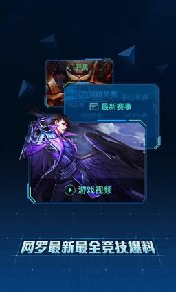 电竞侠app最新版