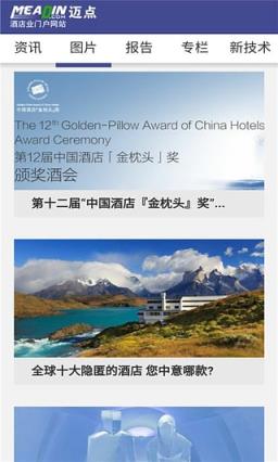 迈点阅读手机客户端下载