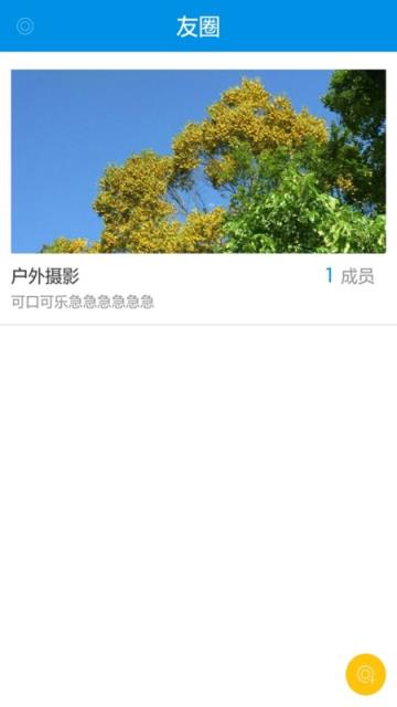 指约APP