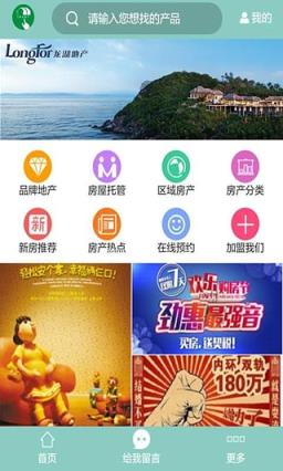 重庆房产App安卓版下载