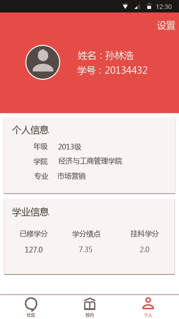 黑大盒子APP官方版