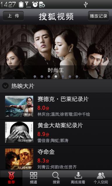 搜狐美剧手机客户端