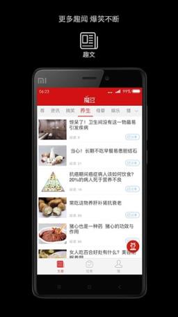 魔豆特别版App