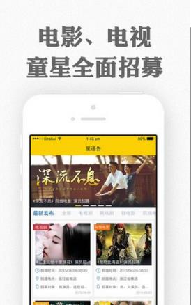 巴蜀众投安卓版