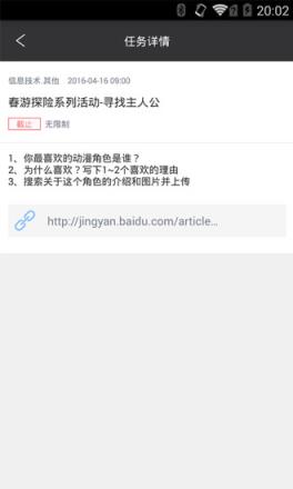百度课堂APP