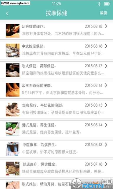 北京中医医院医生端APP安卓