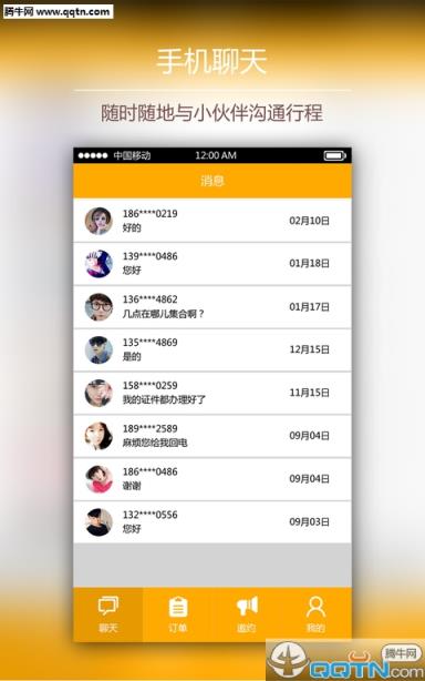 老虎游APP官方手机下载