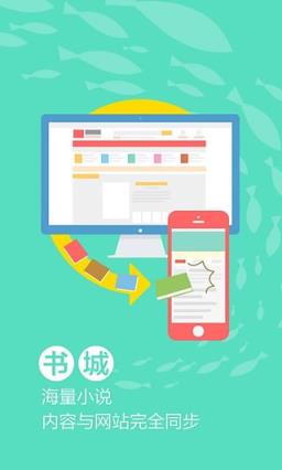 言情小说吧安卓版免费