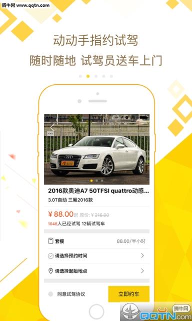 新浪买车客户端