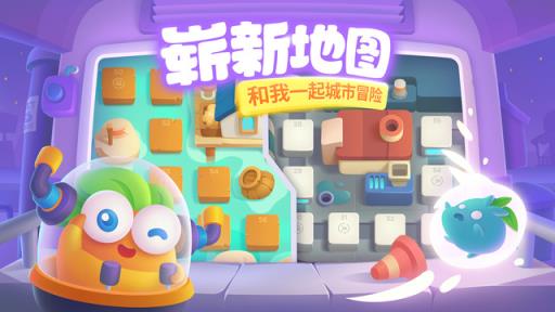 保卫萝卜3攻略助手