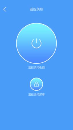 wifi共享大师远程控制手机app
