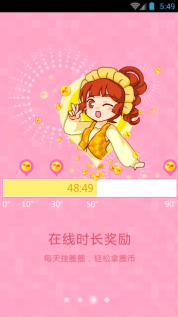 百田圈圈手机版