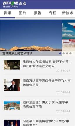 迈点阅读手机客户端下载