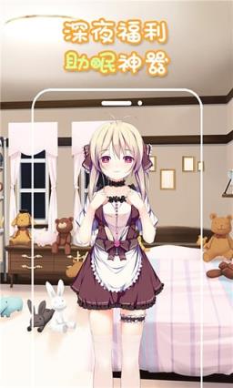 见习偶像娜娜酱最新版