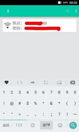 WiFi密码记录器手机版
