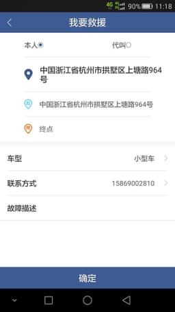 运车帮客户端App