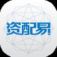 资配易官方APP