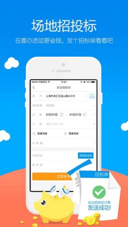 酒店哥哥手机app下载