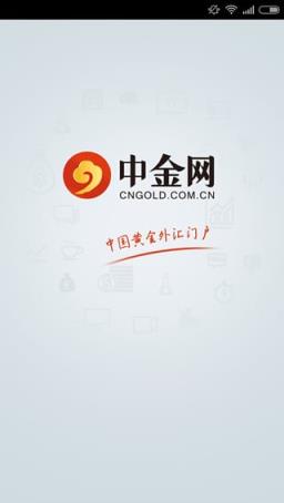 中金网手机版
