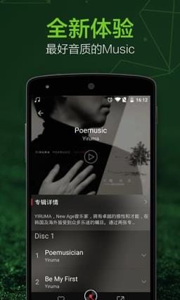 hifi音乐播放器手机版