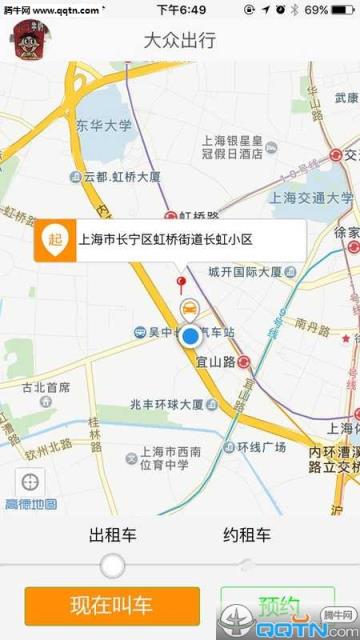 大众出行乘客端APP下载