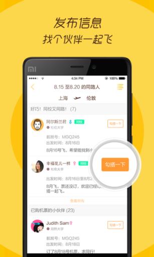 better留学生社区安卓