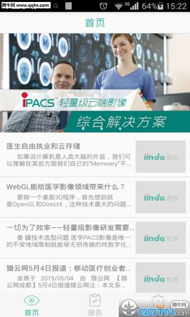 哒哒影像APP官方