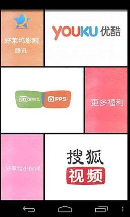 账号共享VIP手机版