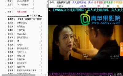 6090青苹果手机版下载