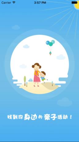 爱宝玩商户版App客户端