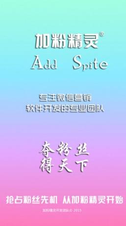 微信美颜精灵插件