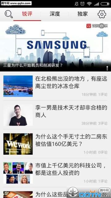 IT时代网APP(IT时代周刊)官方