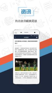 龙猫赛事手机版