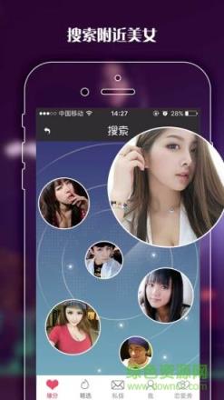 相亲神器安卓版