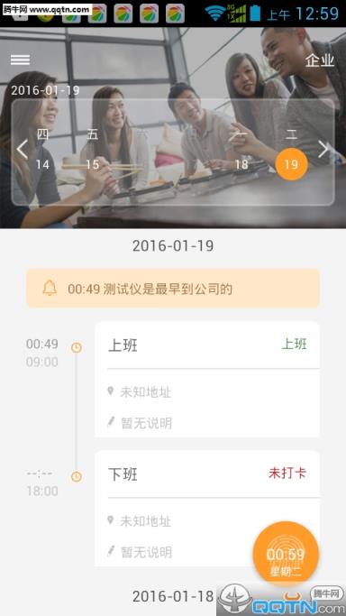 每时美刻手机版
