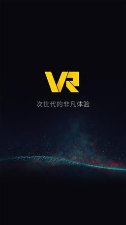 VR视频软件