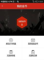 嗨free app