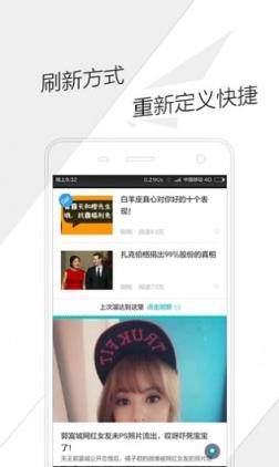 溜达头条APP手机版