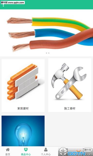 花边门户网安卓app