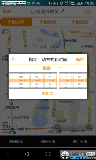 哪聚APP客户端