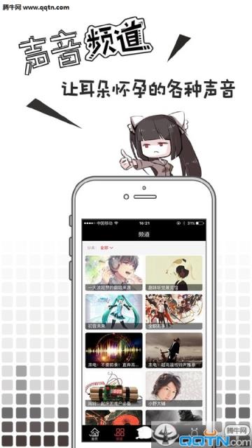 MissEvan官方安卓APP
