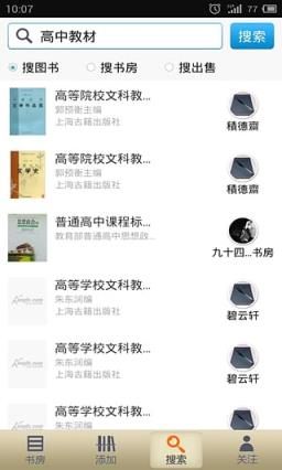 我的书房手机客户端