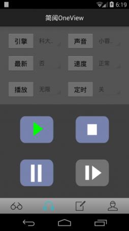 简阅手机app