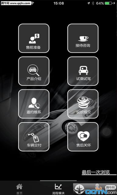 销售技术大全手机版