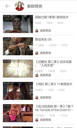 美剧视频安卓版

