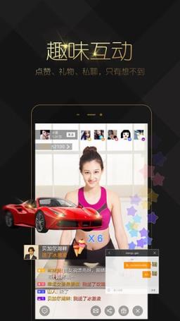 黑金直播刷星票软件
